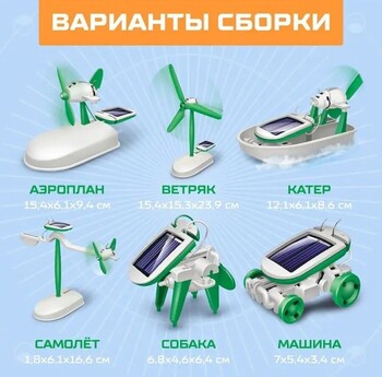 Электронный конструктор «Солнцебот»/2025
